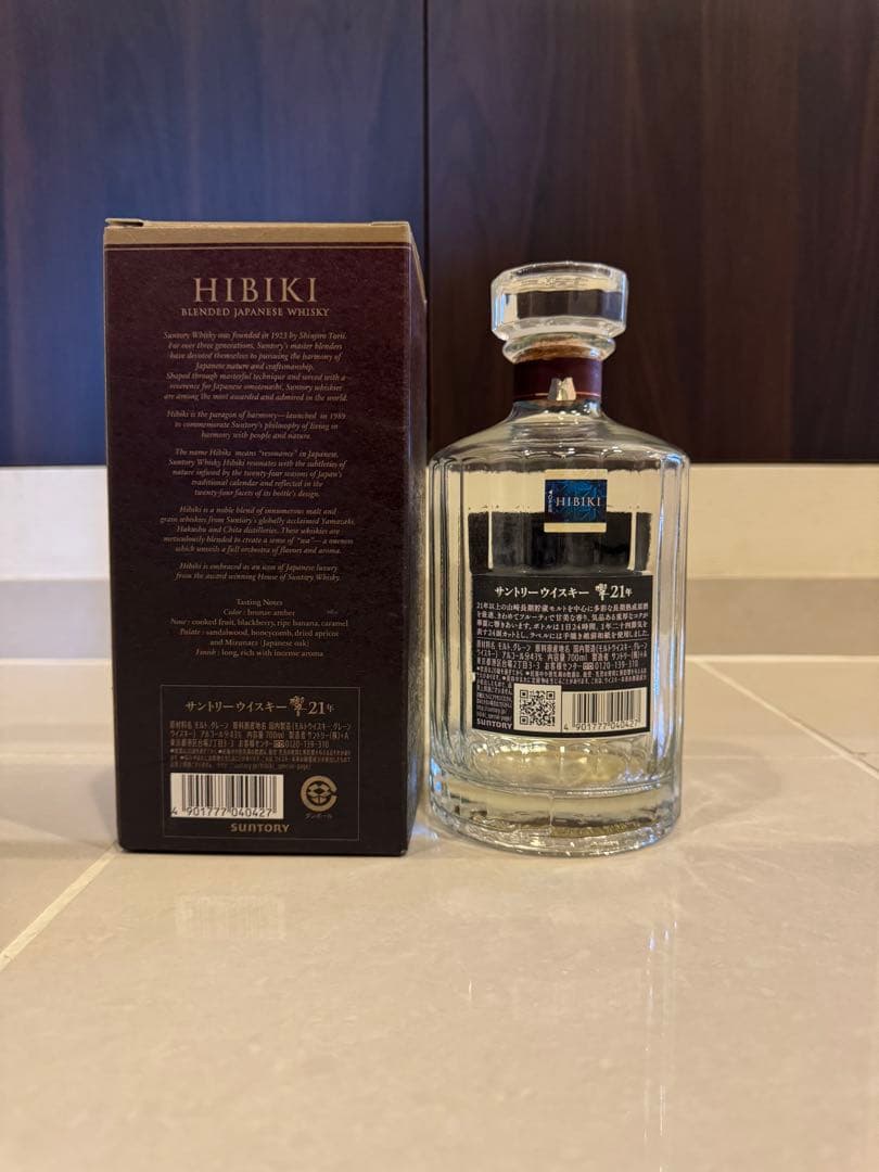 響21年・空瓶・箱付き