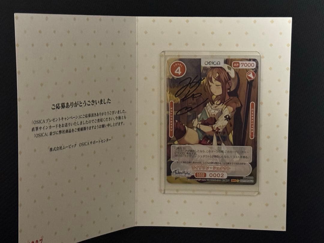 OSICA ライザリン・シュタウト 直筆サインカード