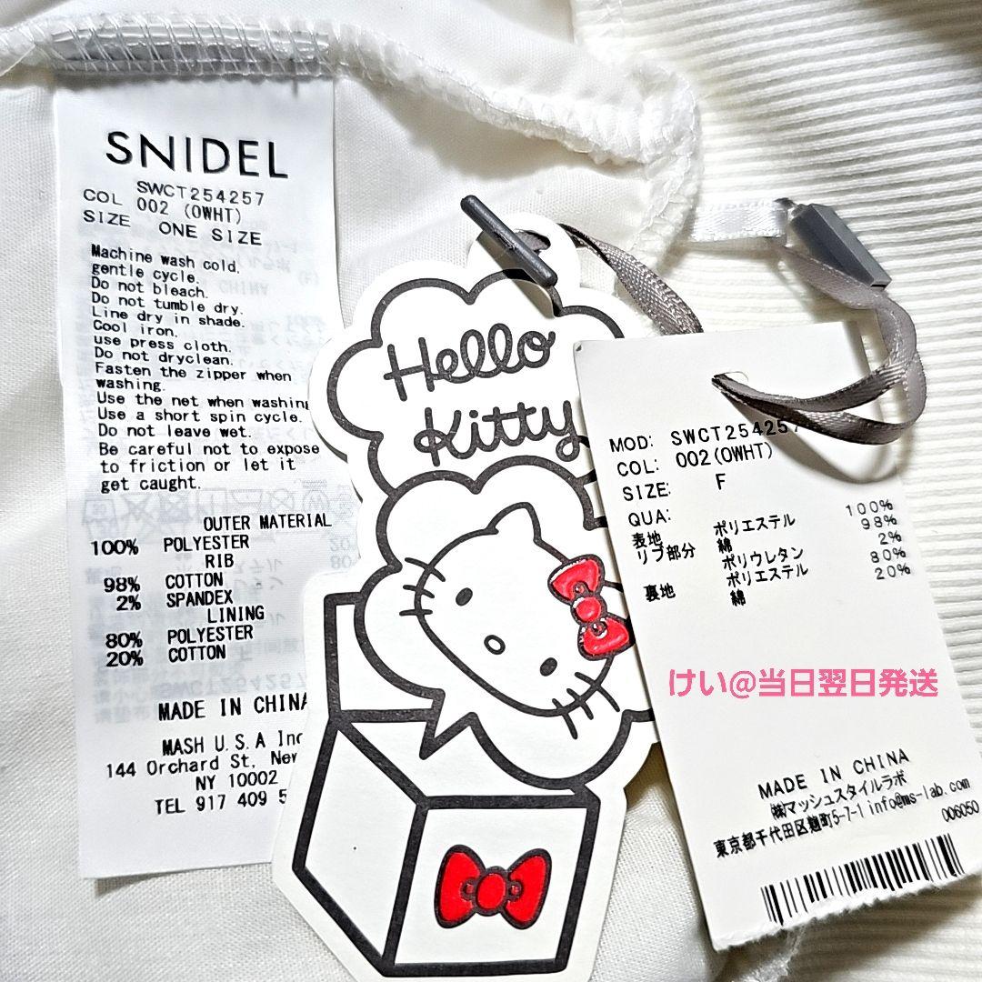 【新品 タグ付】 【HELLO KITTY】プレミアムパーカー OWHT 白