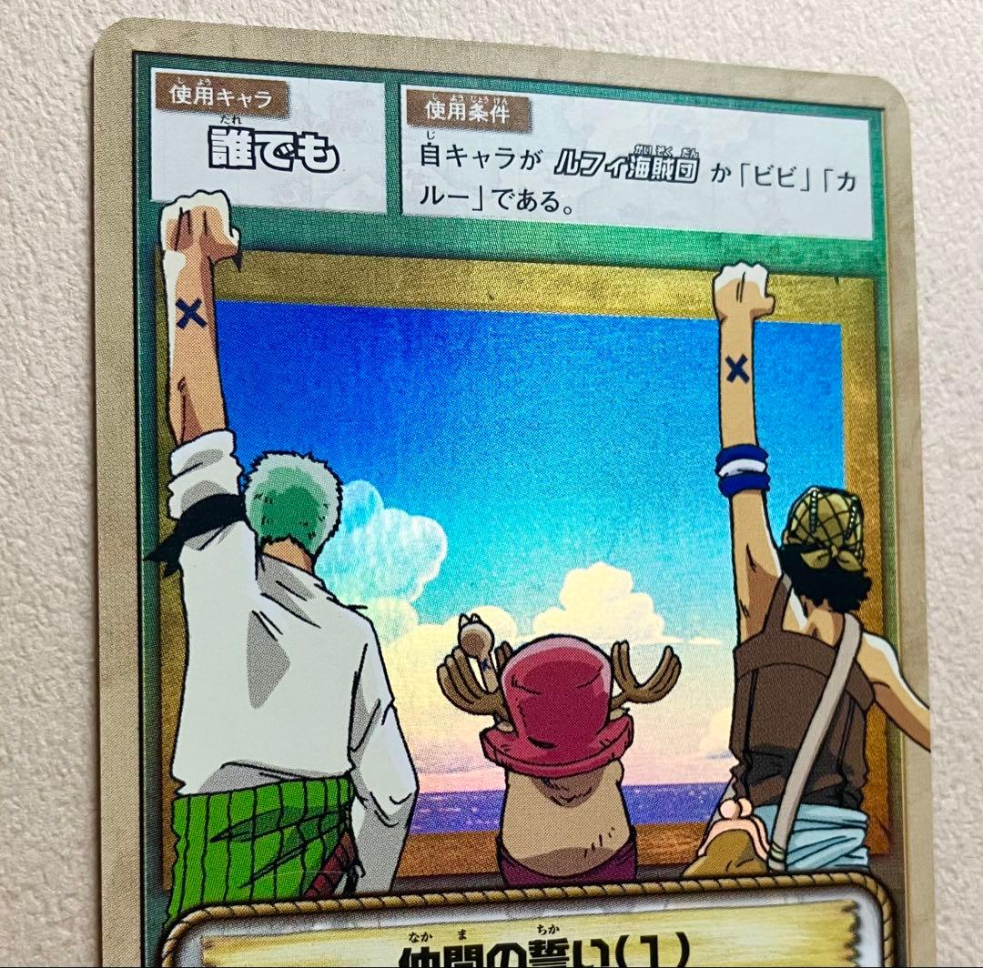 【ワンピースカード旧裏】仲間の誓い（1） RK-W01 UR