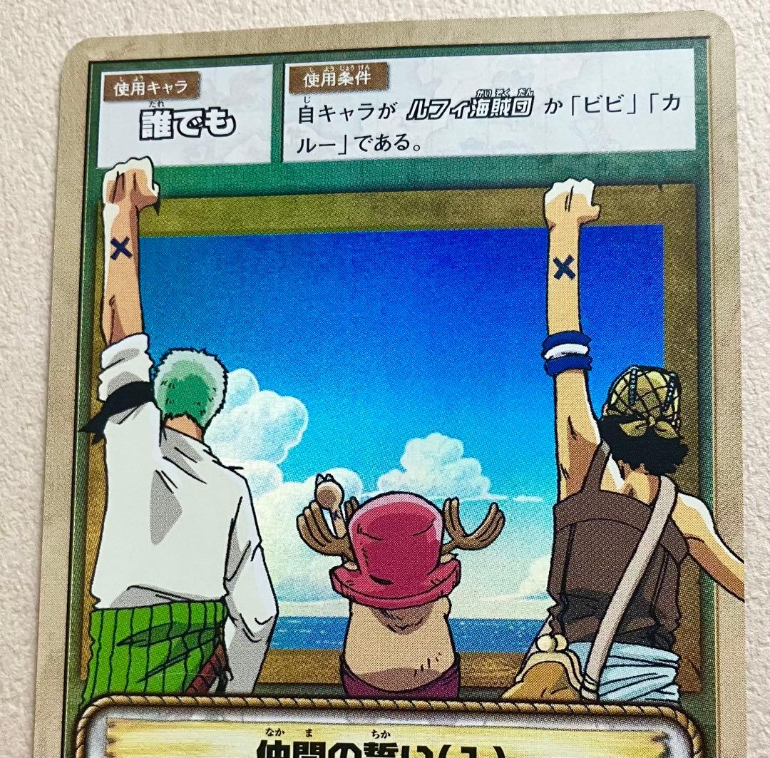 【ワンピースカード旧裏】仲間の誓い（1） RK-W01 UR