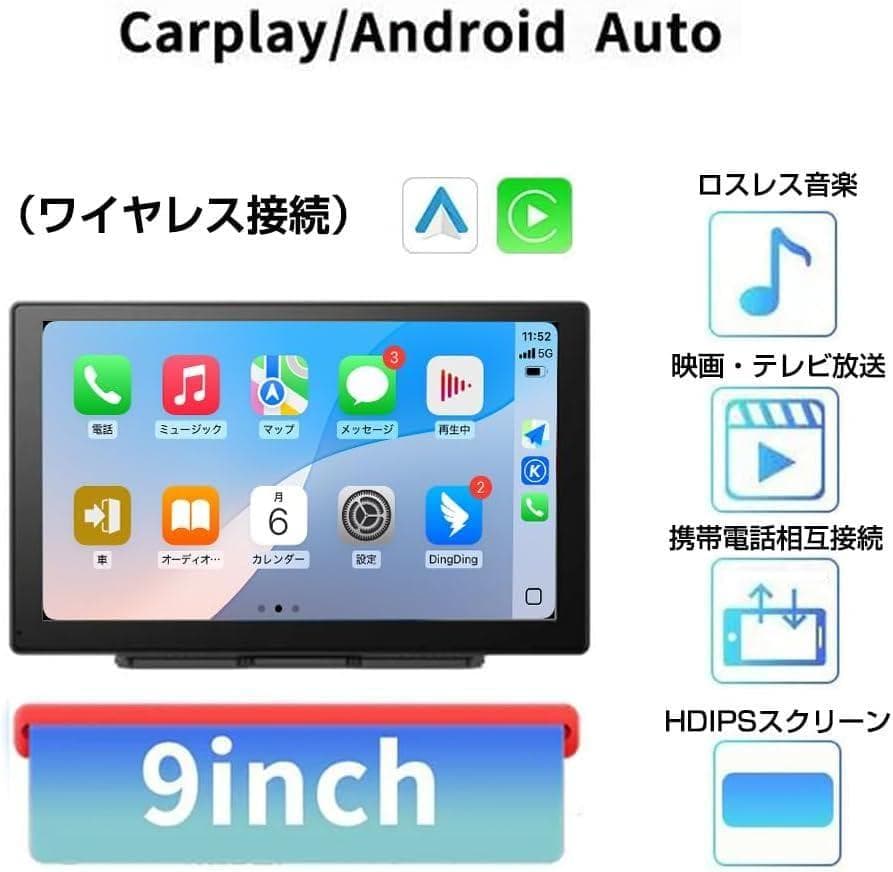 カーナビ ディスプレイオーディオ 9インチ ポータブル Wi-Fi