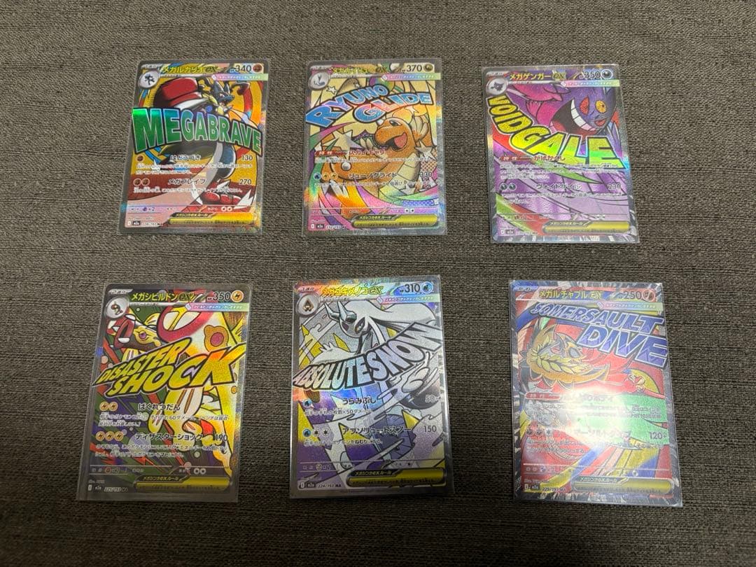 ポケカ　まとめ売り　メガドリームex MA 中国語エラー