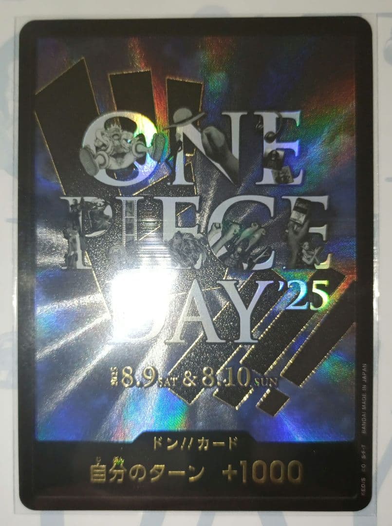 ONE PIECE CARD プレミアムカードコレクション25