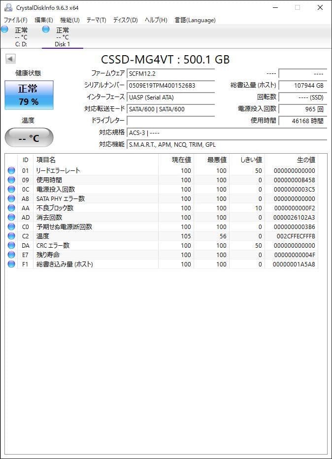 ②-WA426-CFD Gaming SATA 500GB SSD 2.5 1点