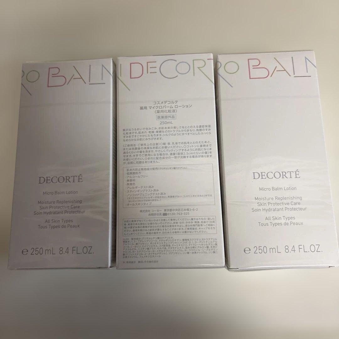 コスメデコルテ　薬用マイクロバームローション　250㎖　3本セット