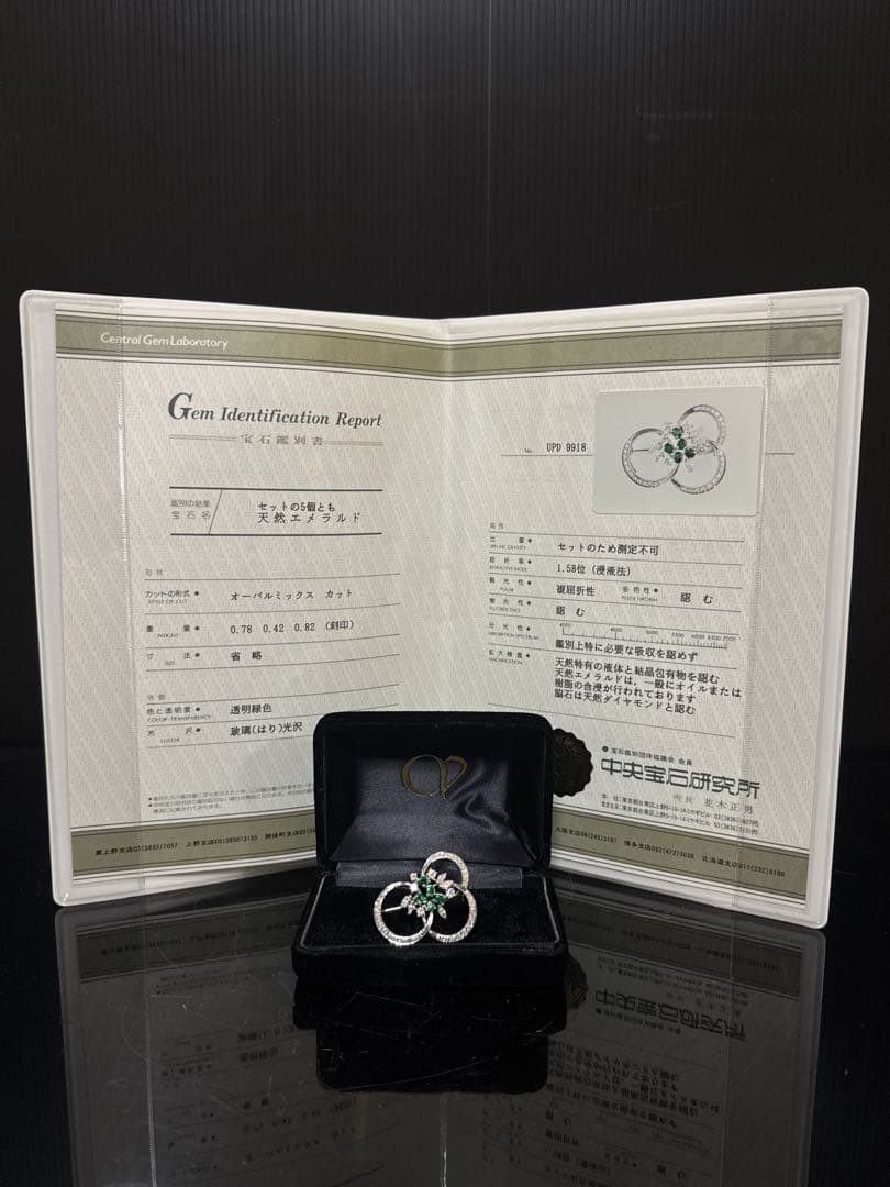 鑑定書付 Pt900 天然エメラルド ダイヤ 帯留 ブローチ