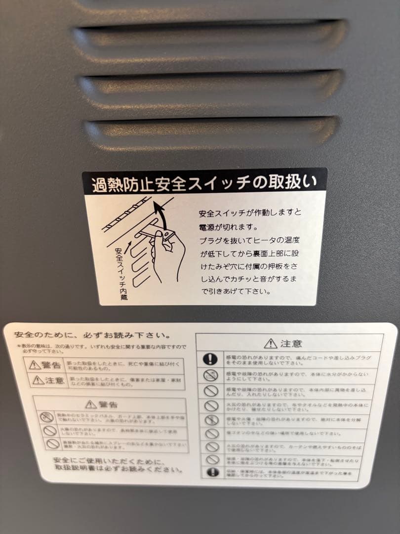 サンラメラ。セラミックヒーター 1200W