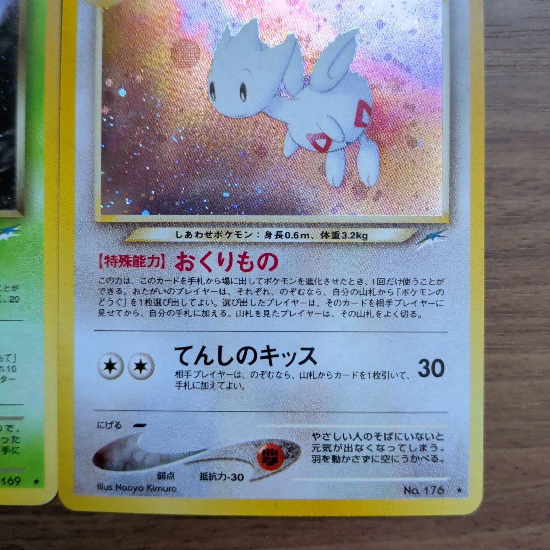 【旧裏＆ｅカード】ポケモンカード6枚セット