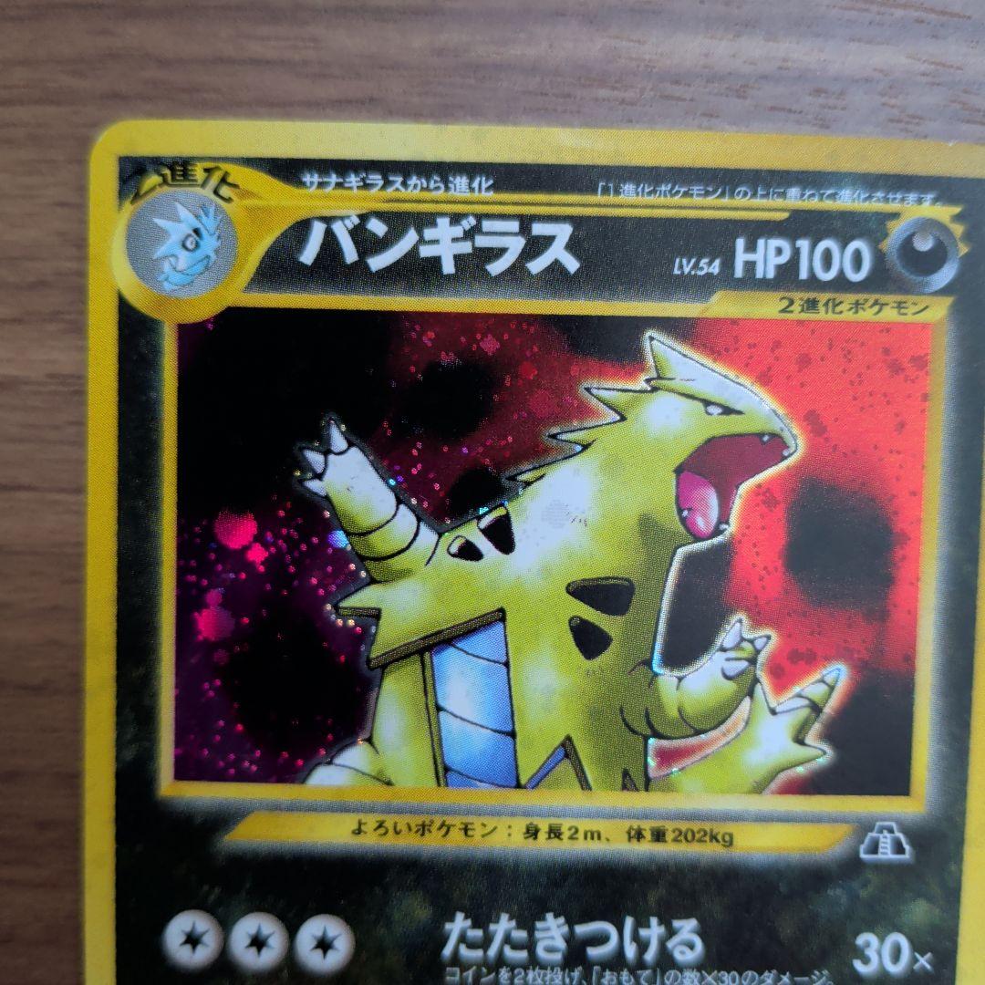 【旧裏＆ｅカード】ポケモンカード6枚セット