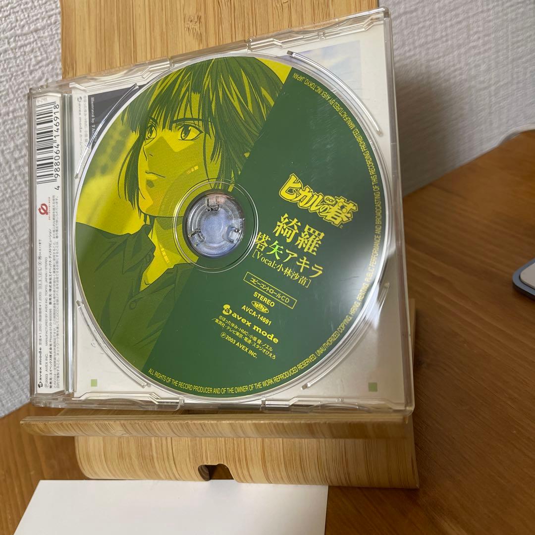 いーちゃん「ヒカルの碁」キャラクター