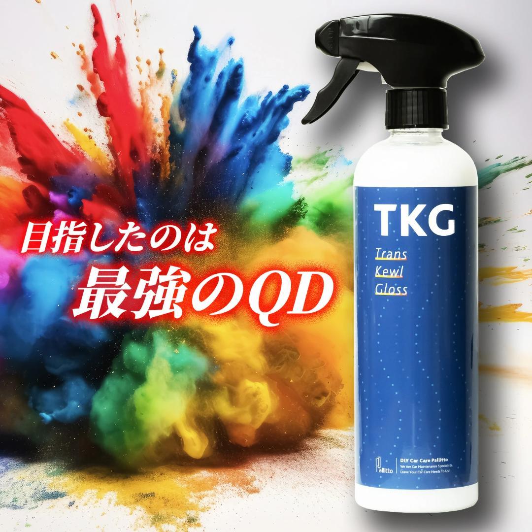 Pallitto TKG TransKewlGloss 500ml 2本セット