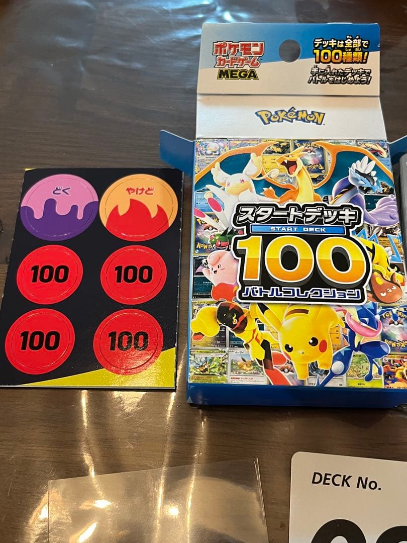 ボスの指令　カラスバ SR 760/742 スタートデッキ100　95番　セット