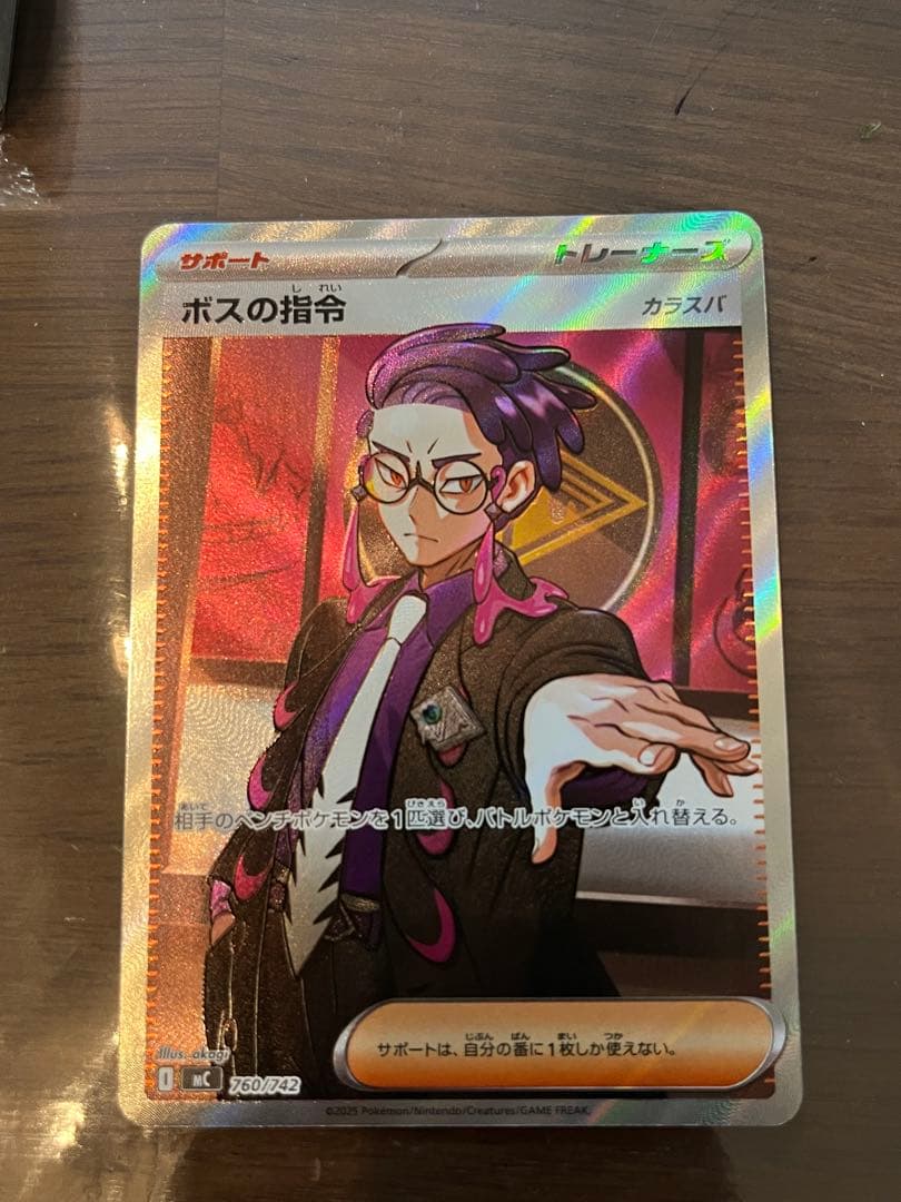 ボスの指令　カラスバ SR 760/742 スタートデッキ100　95番　セット