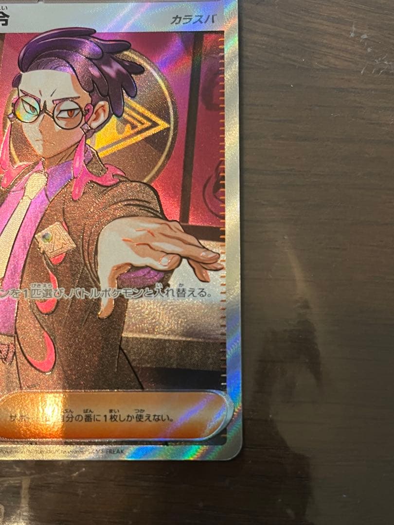 ボスの指令　カラスバ SR 760/742 スタートデッキ100　95番　セット