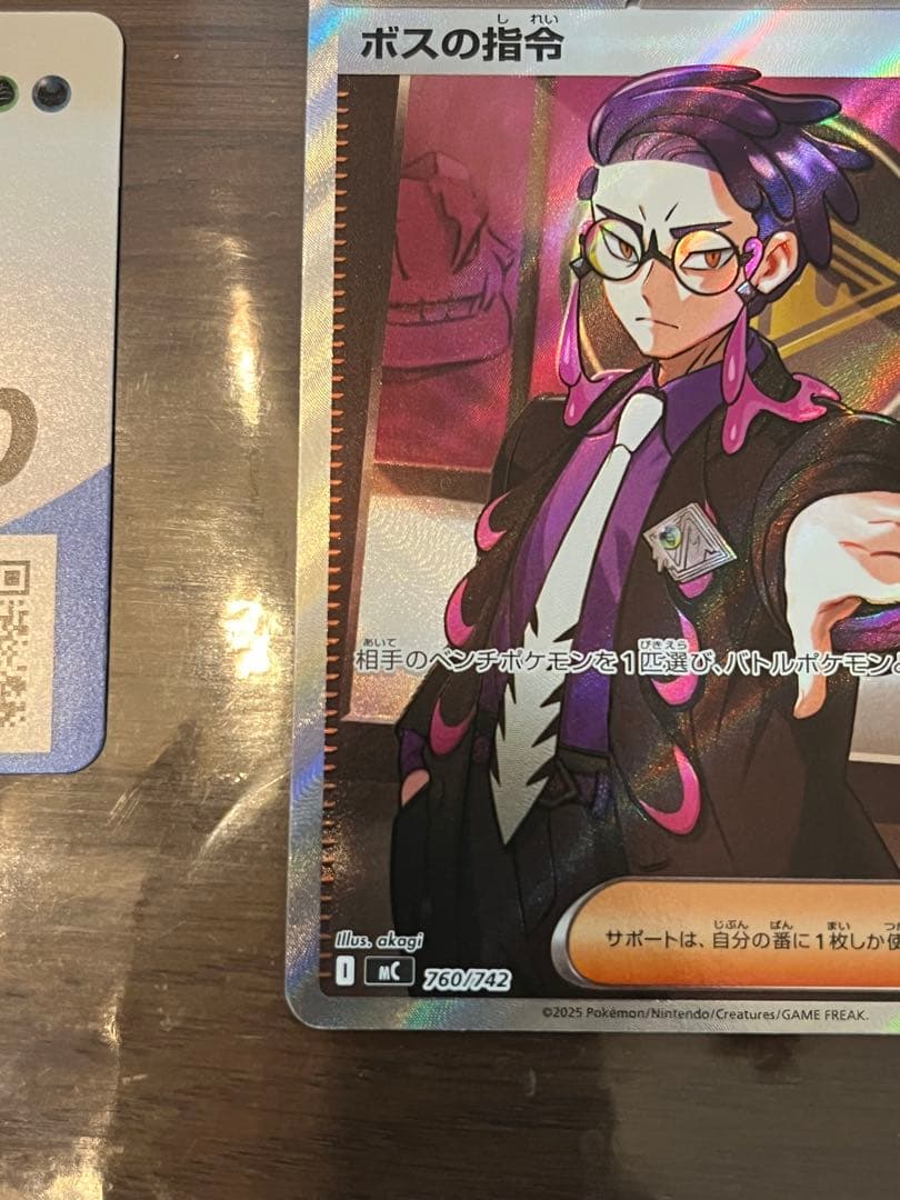 ボスの指令　カラスバ SR 760/742 スタートデッキ100　95番　セット