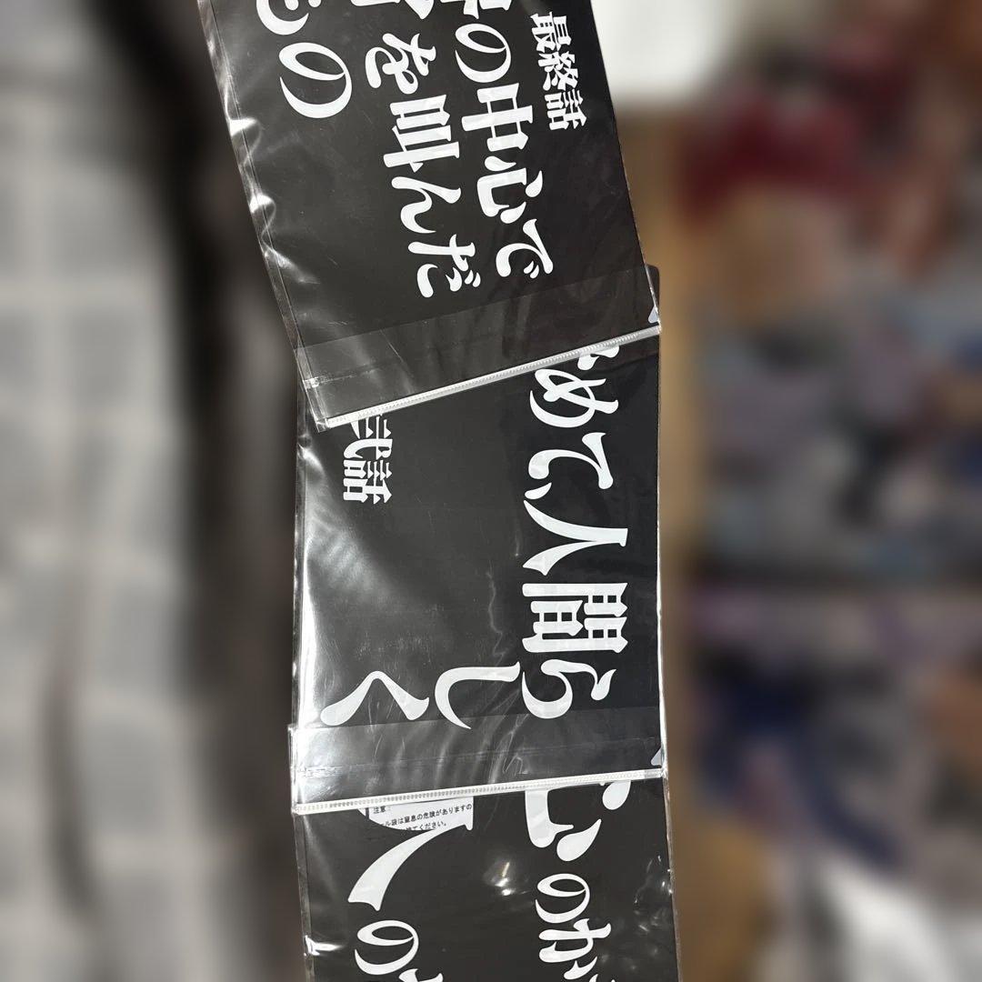 無*糖様 エヴァンゲリオン 一番くじ　セット売り