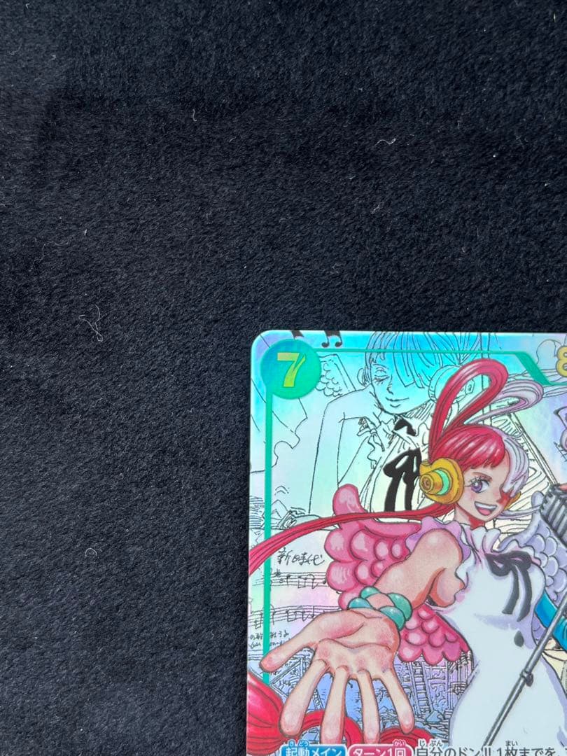 ウタ　コミックパラレル