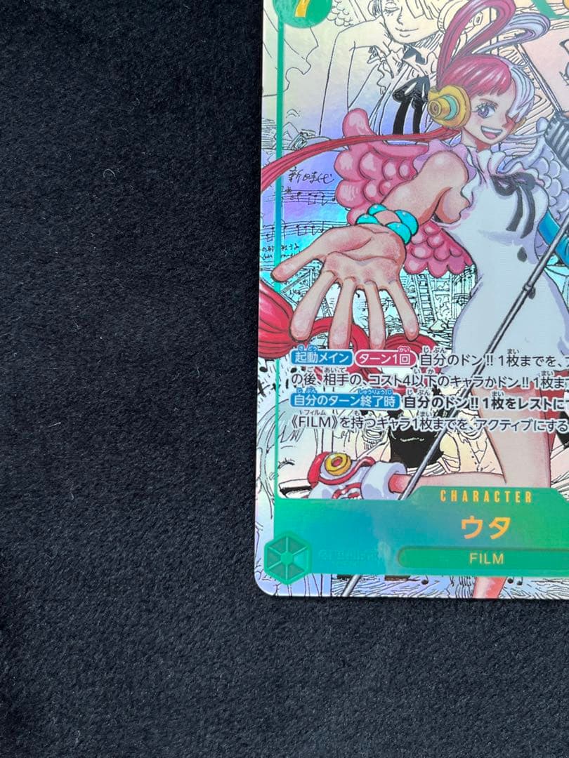 ウタ　コミックパラレル