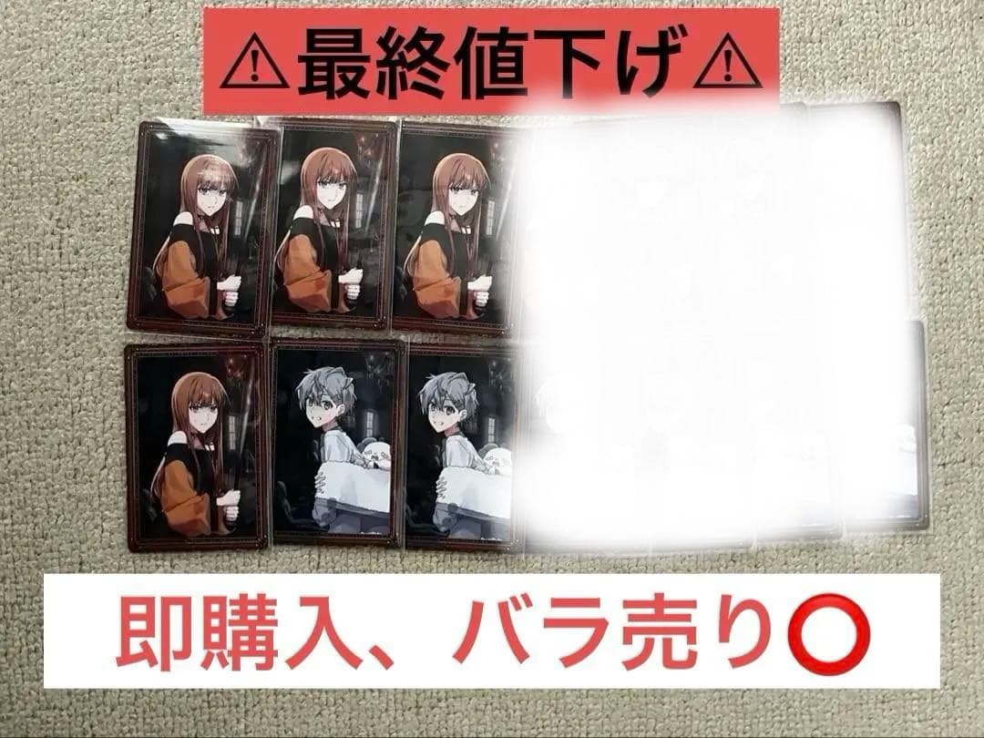 カラフルピーチ　人形屋敷トレカ　えとさん、ヒロくん