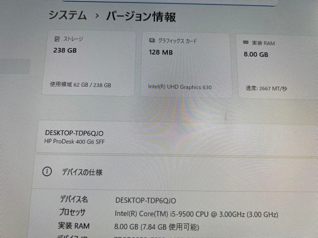 HP Prodesk 400 G6 第9世代i5/8GB/SSD256/2021