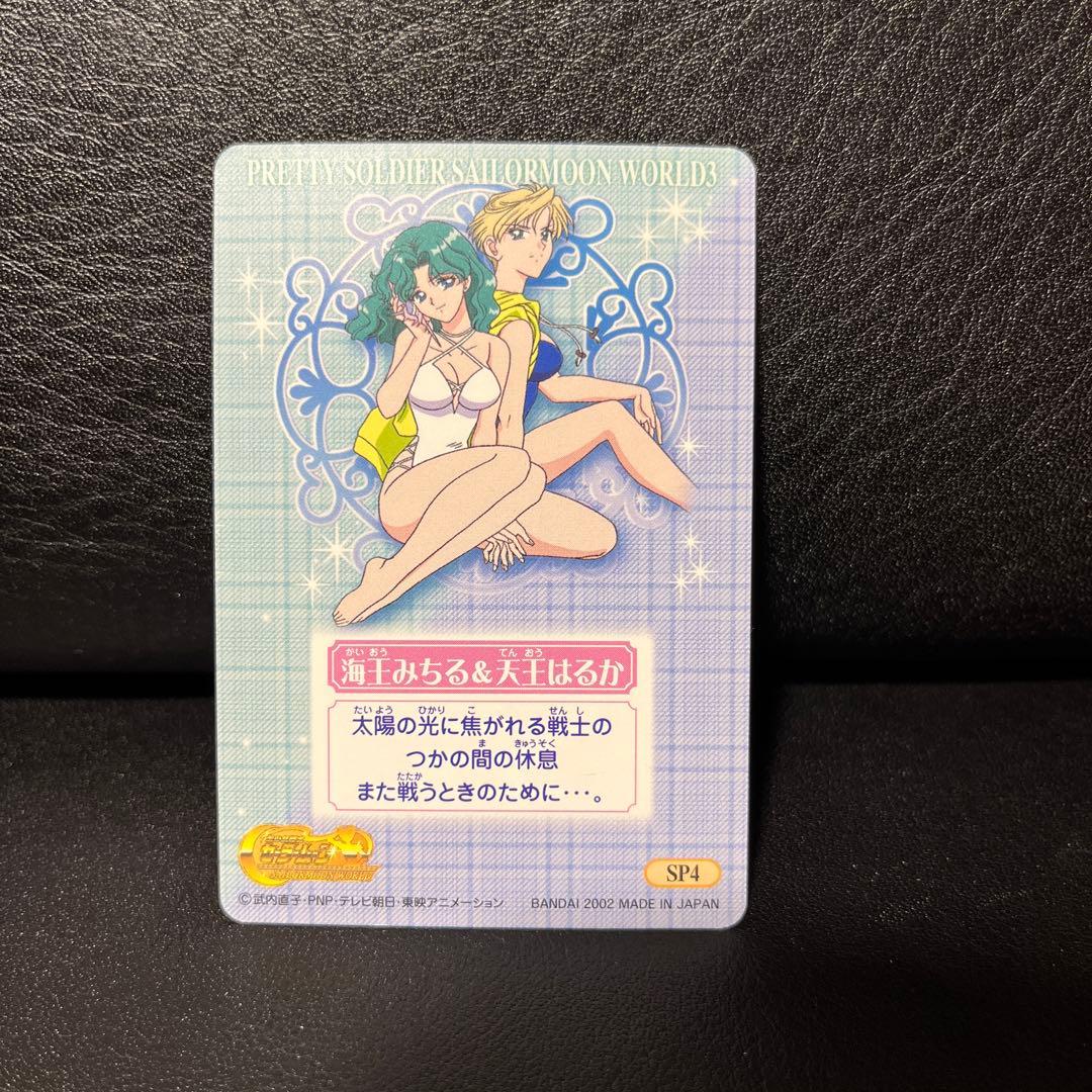 セーラームーン カードダス 6枚セット