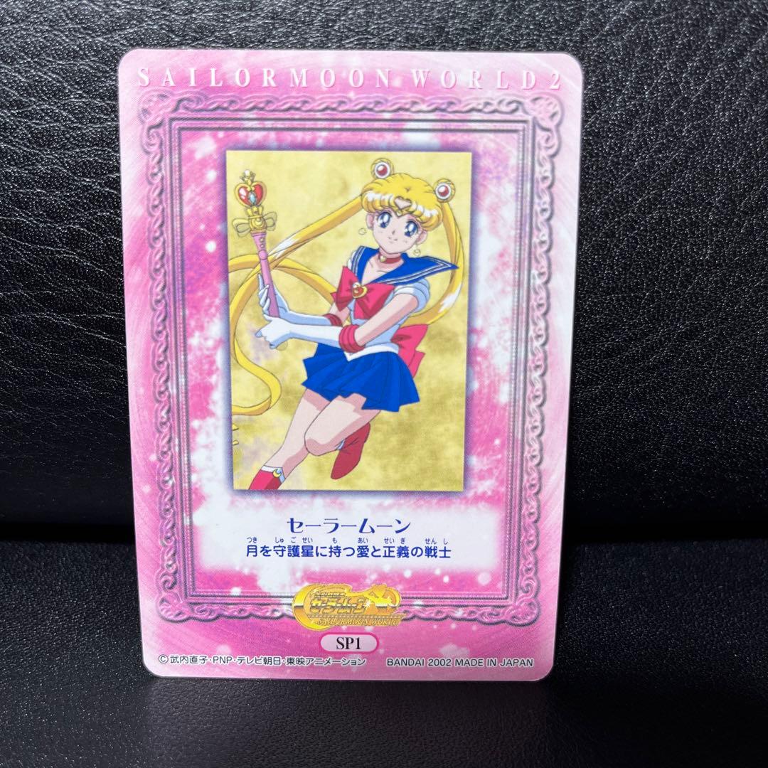 セーラームーン カードダス 6枚セット