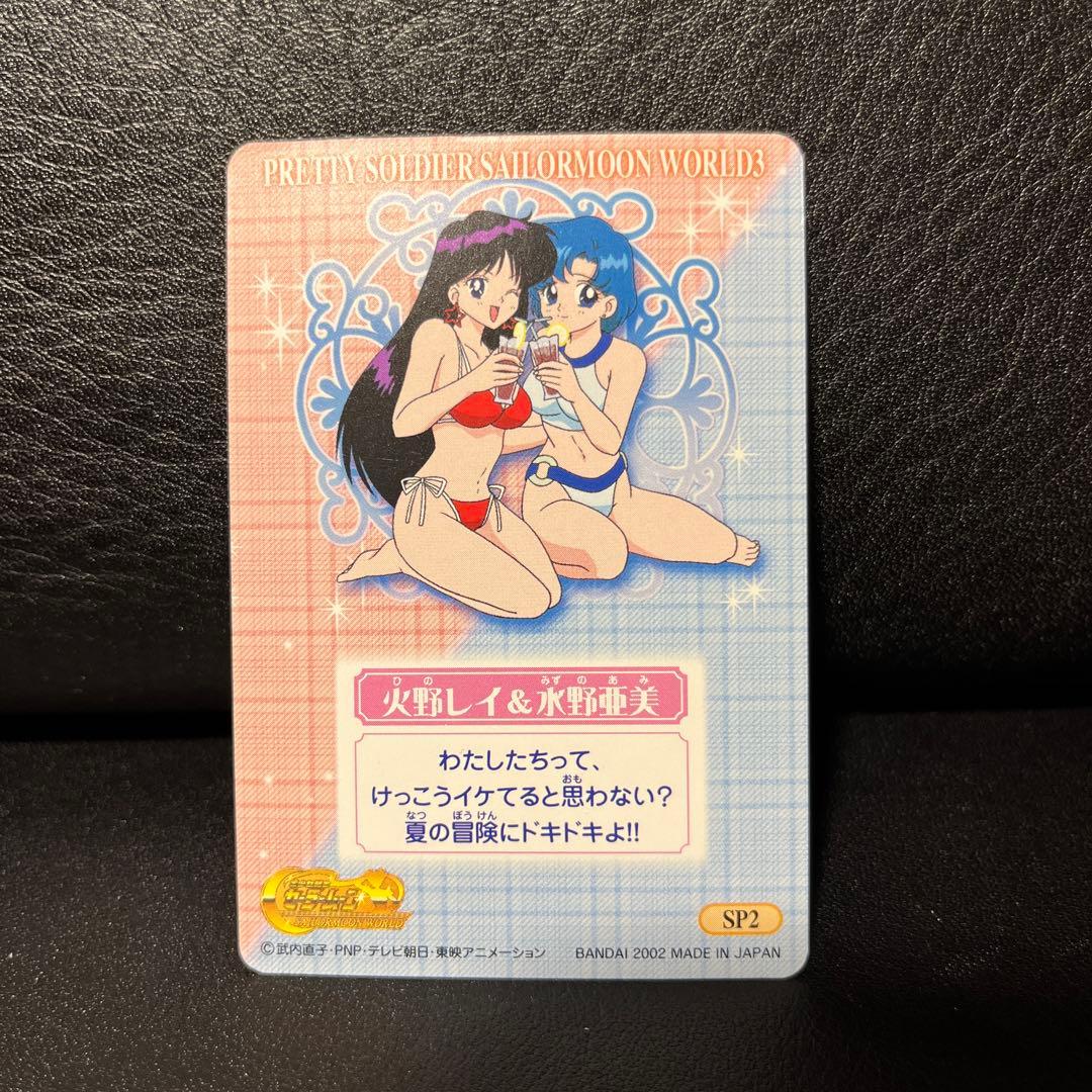 セーラームーン カードダス 6枚セット