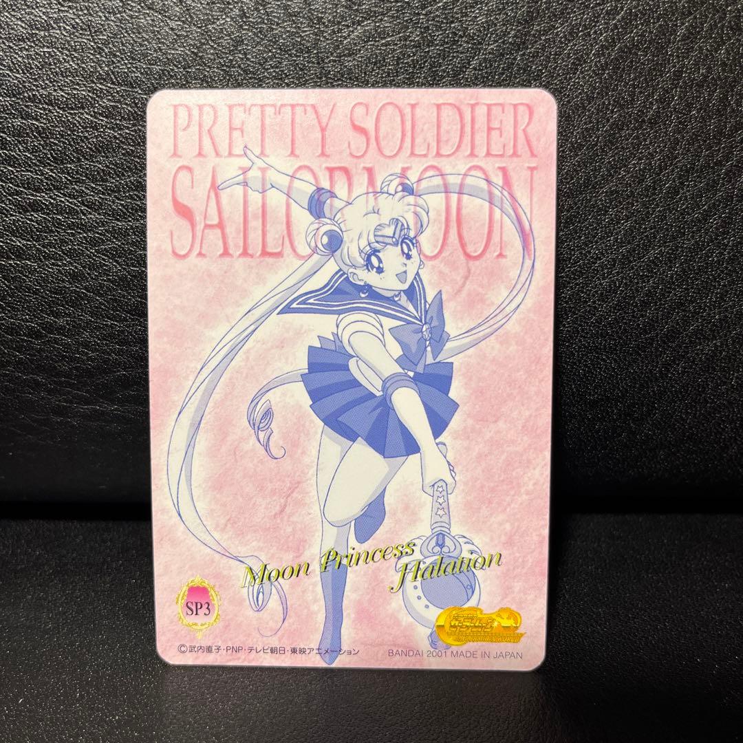 セーラームーン カードダス 6枚セット