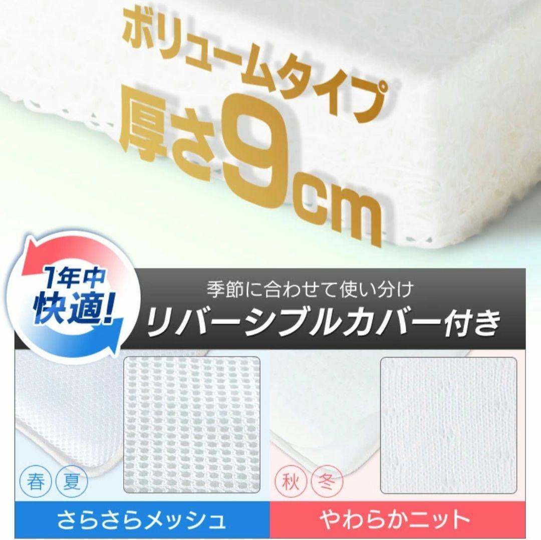 エアーマットレス シングル 9cm
