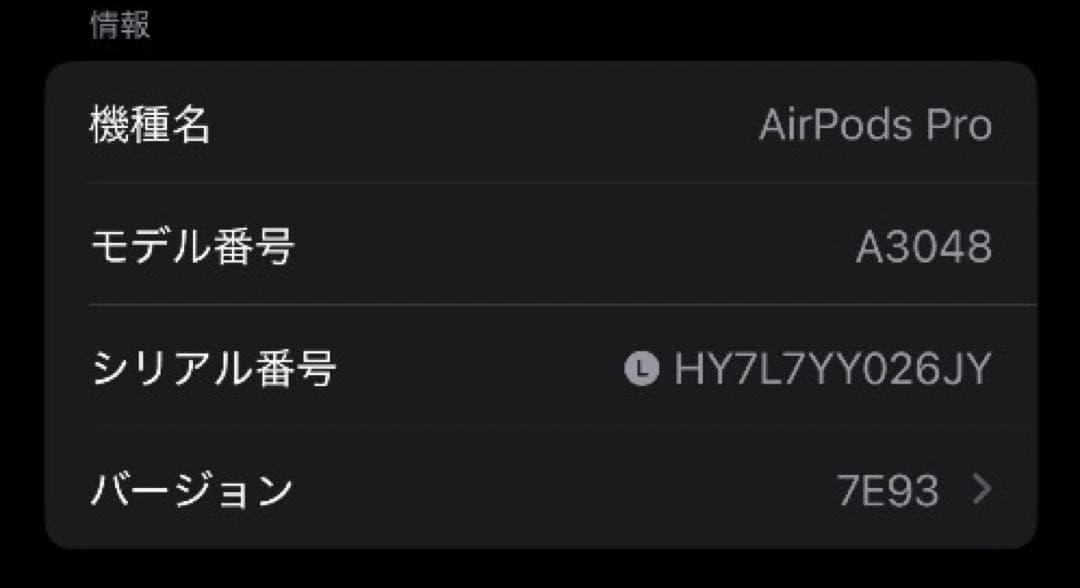 AirPods Pro 第2世代 usb-c 左耳 A3048 [11]