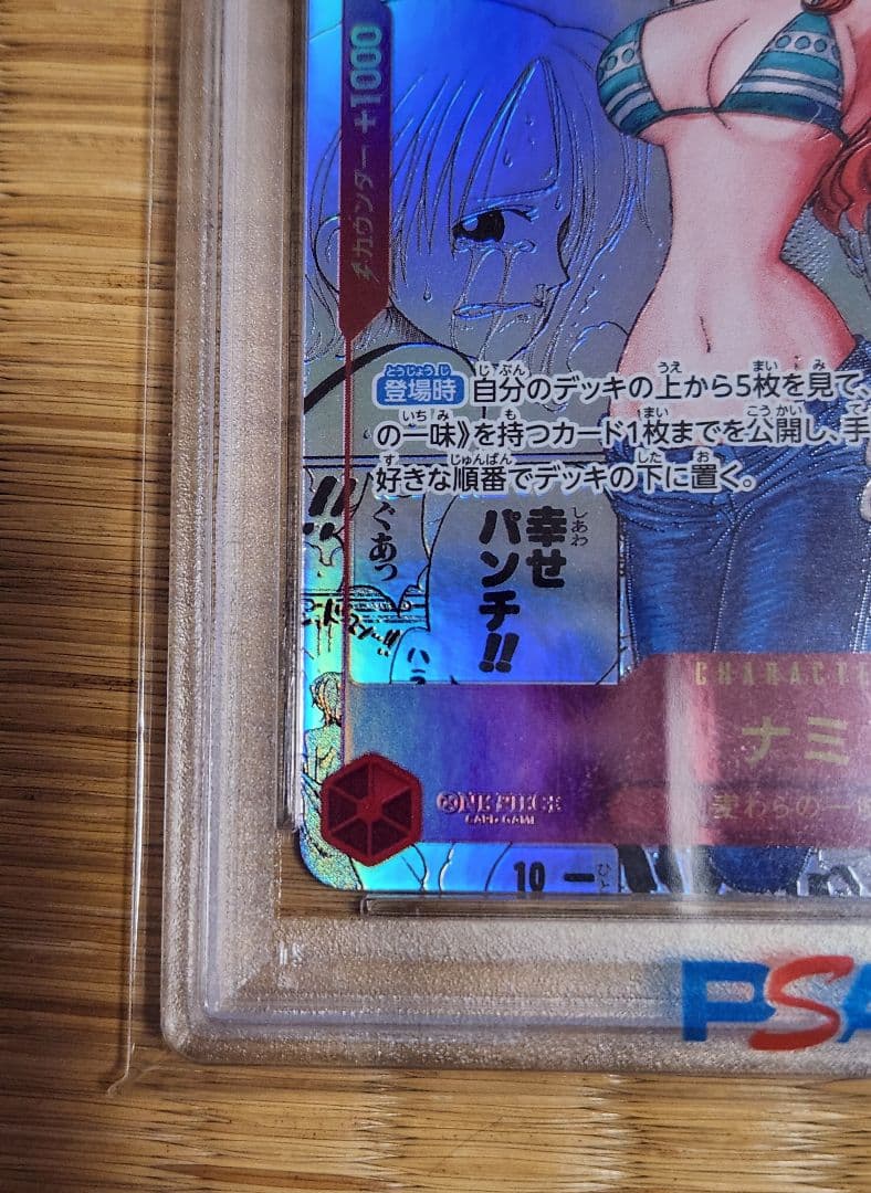 2024 ONE PIECE PRB01 ナミ コミパラ