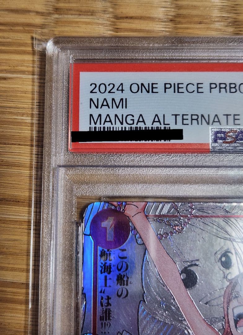 2024 ONE PIECE PRB01 ナミ コミパラ