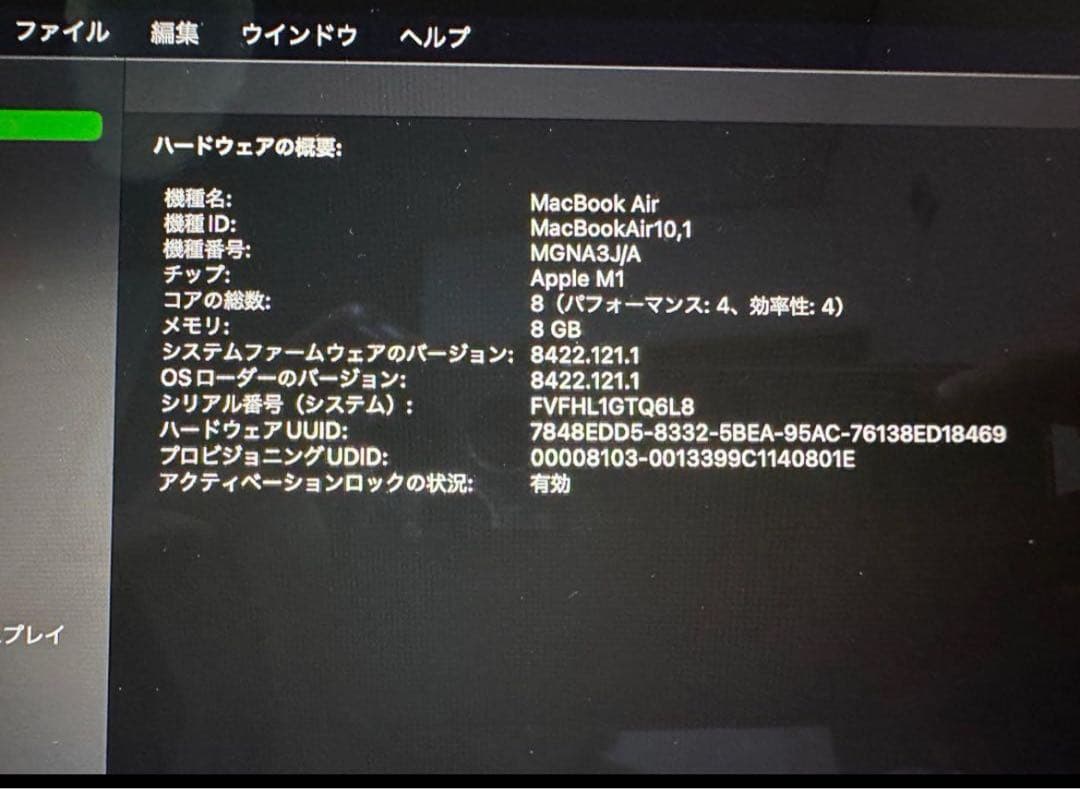 MacBook Air M1 512GB SSD 充電器、箱有り