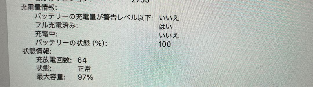 MacBook Air M1 512GB SSD 充電器、箱有り