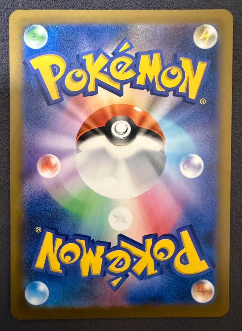 ポケモンカードゲーム メガカイリューex sar