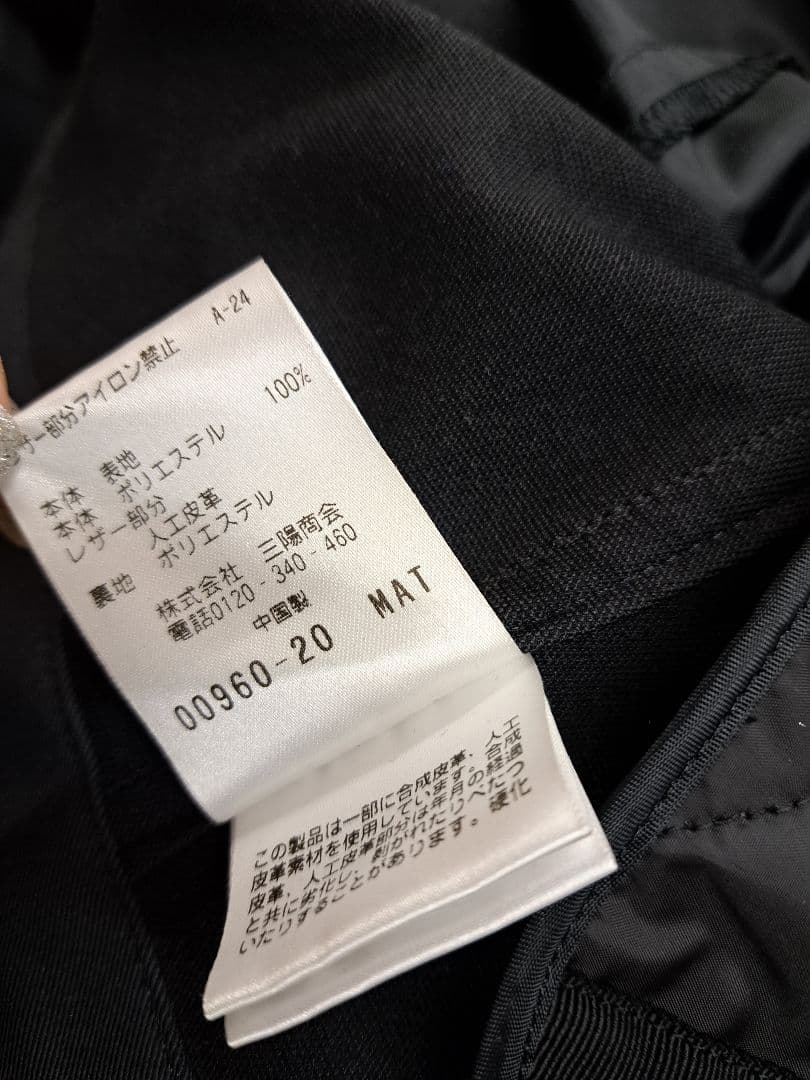 か MACKINTOSH PHILOSOPHY M65 ジャケット