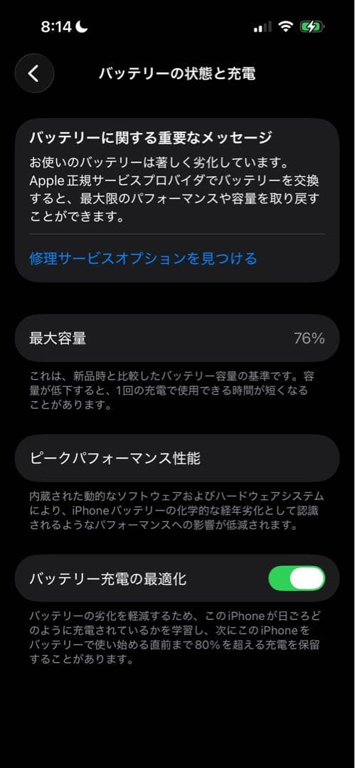 【12月6日まで値引】iPhone14Pro ディープパープル