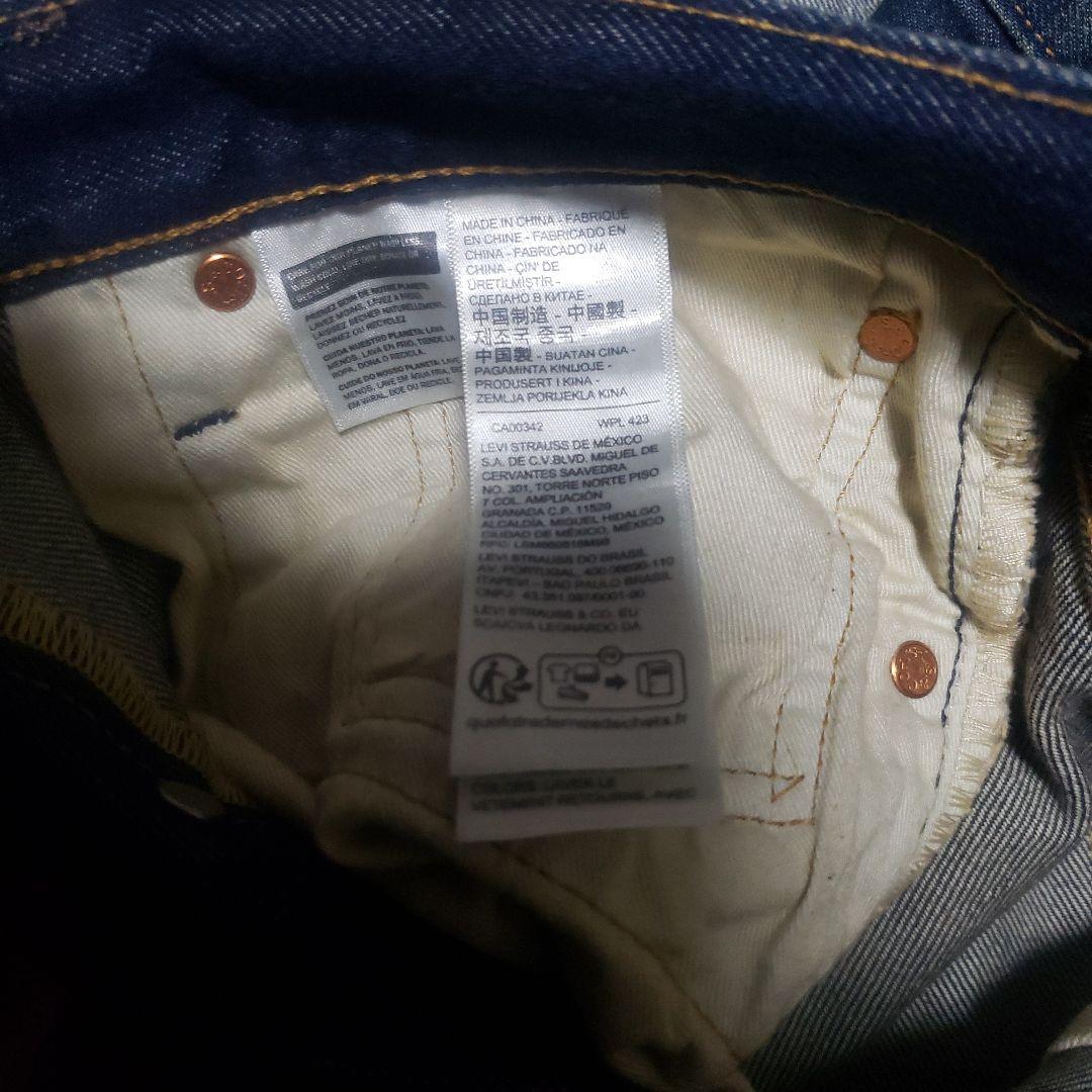 リーバイスセットアップ1st デニムジャケット　リーバイスプレミアムセットアップ