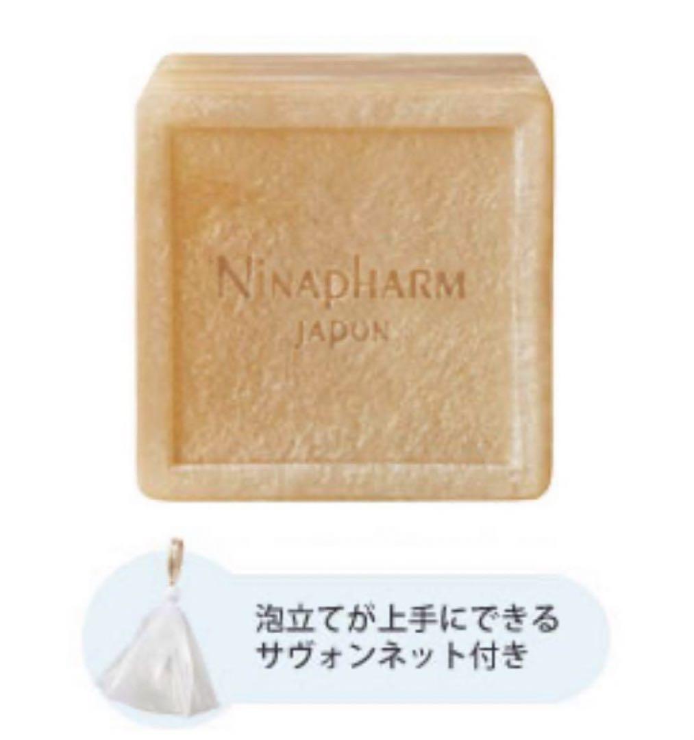 サヴォン アンベリール(70g) ブランシュール (80g) 洗顔石鹸２個セット