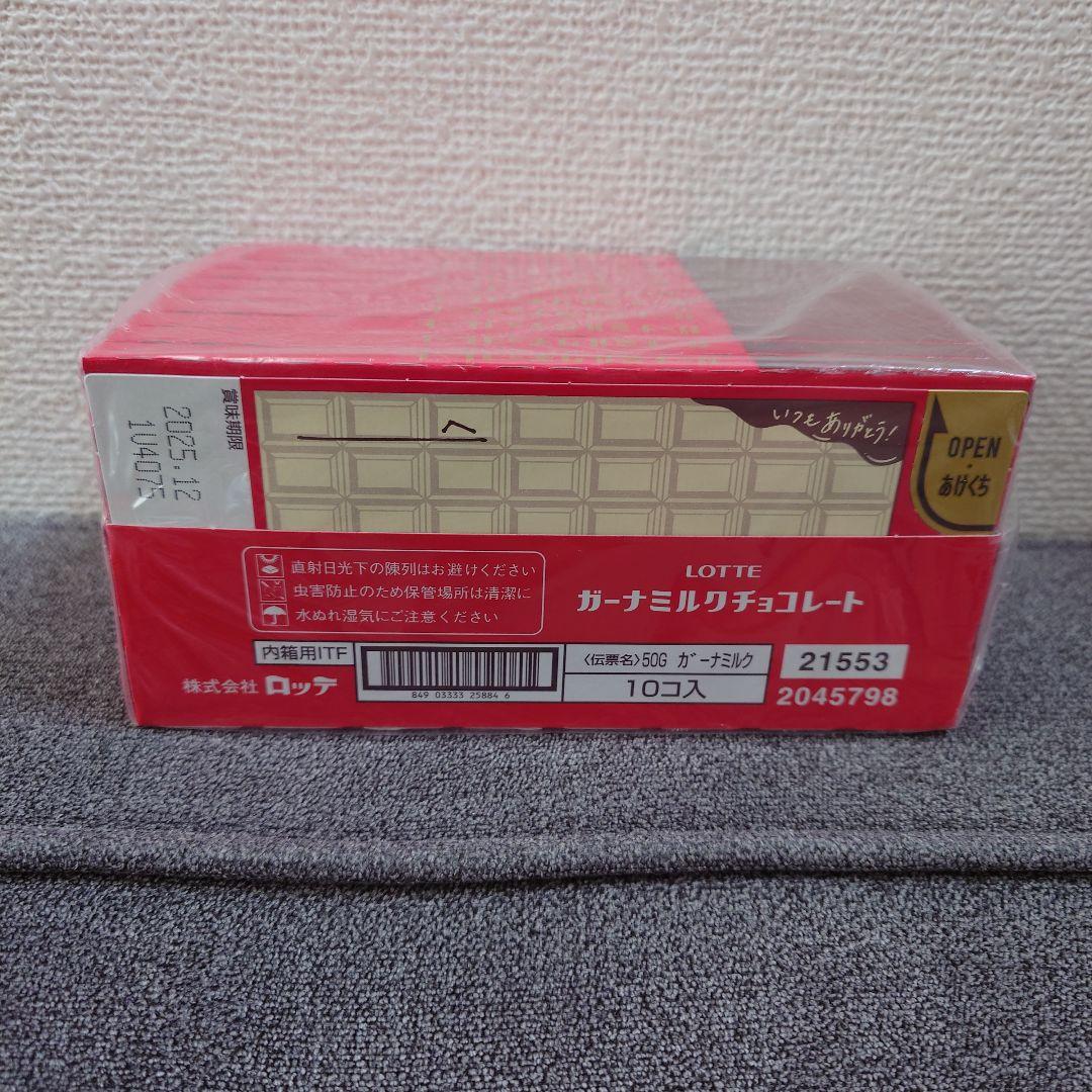 トッポ ・ポッキー・アーモンドチョコレート・小枝・他　チョコレート詰め合わせ　②