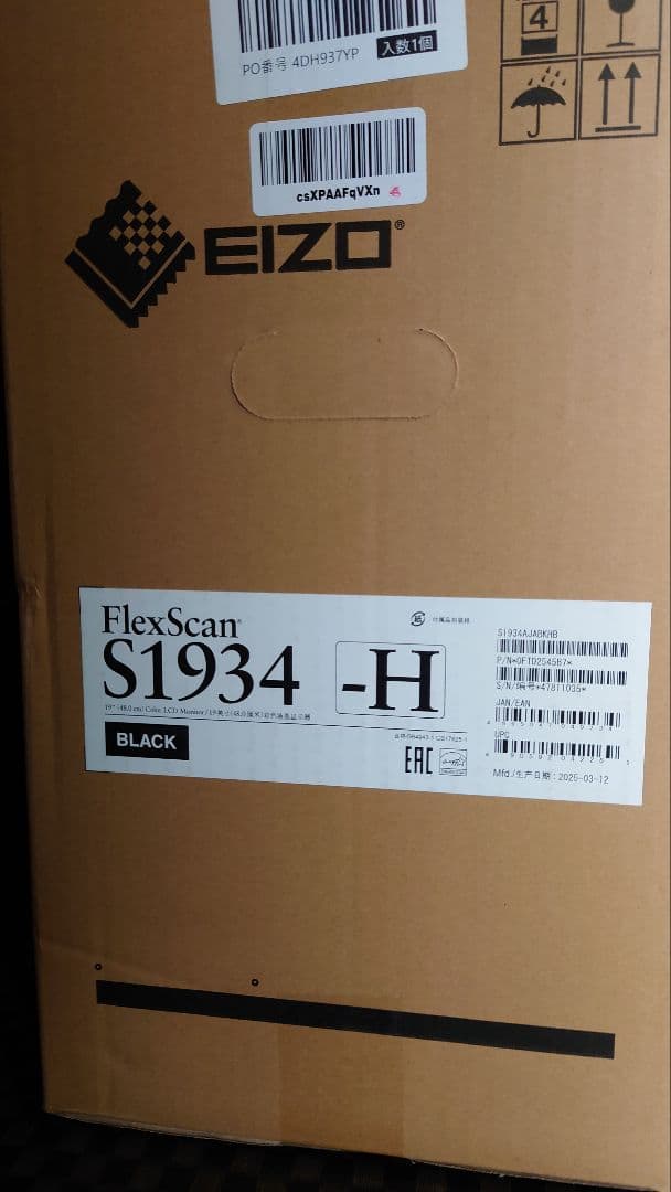新品未開封　EIZO FlexScan S1934-H ブラック