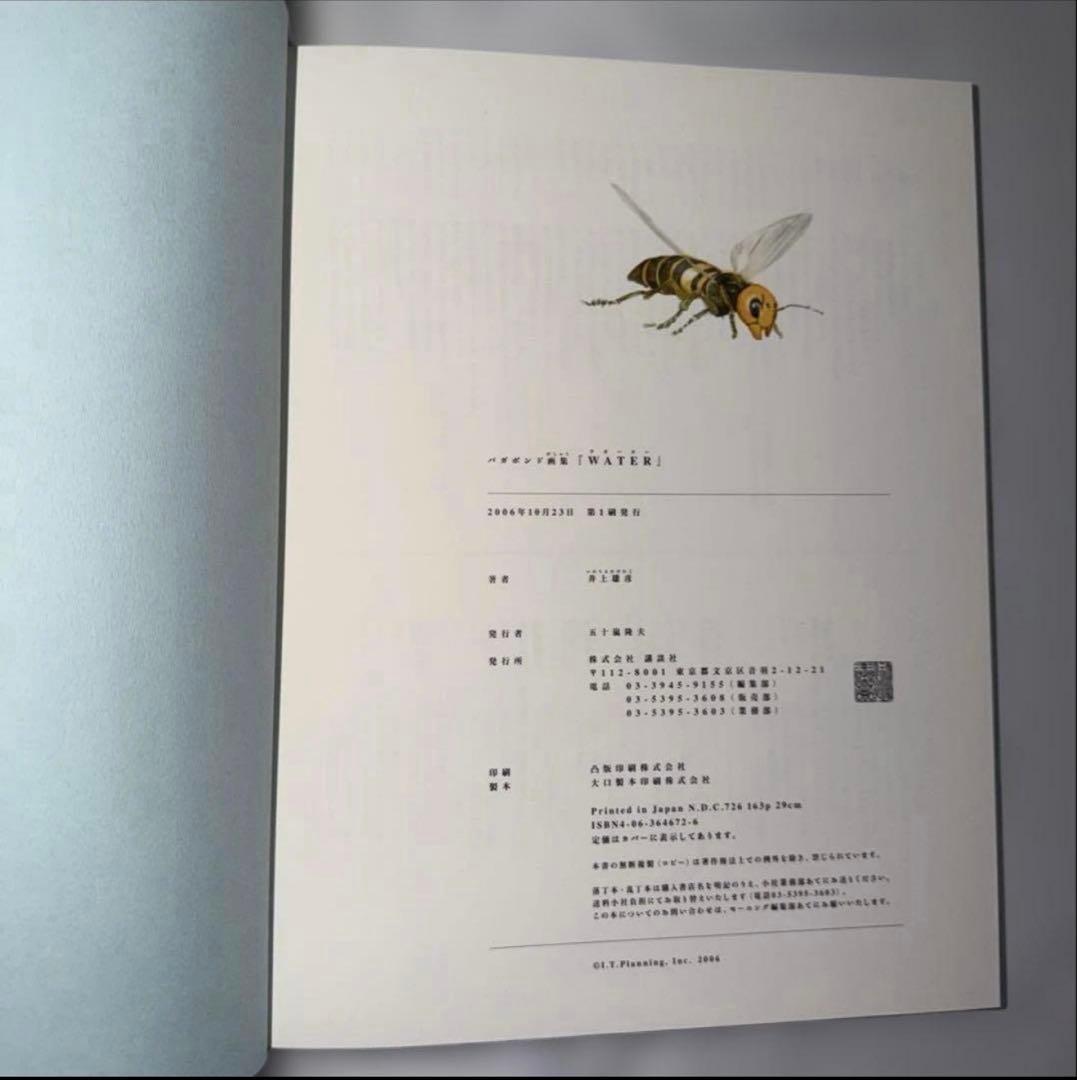 井上雄彦 バガボンド画集 『墨』『WATER』収納BOXセット+おまけ本3冊