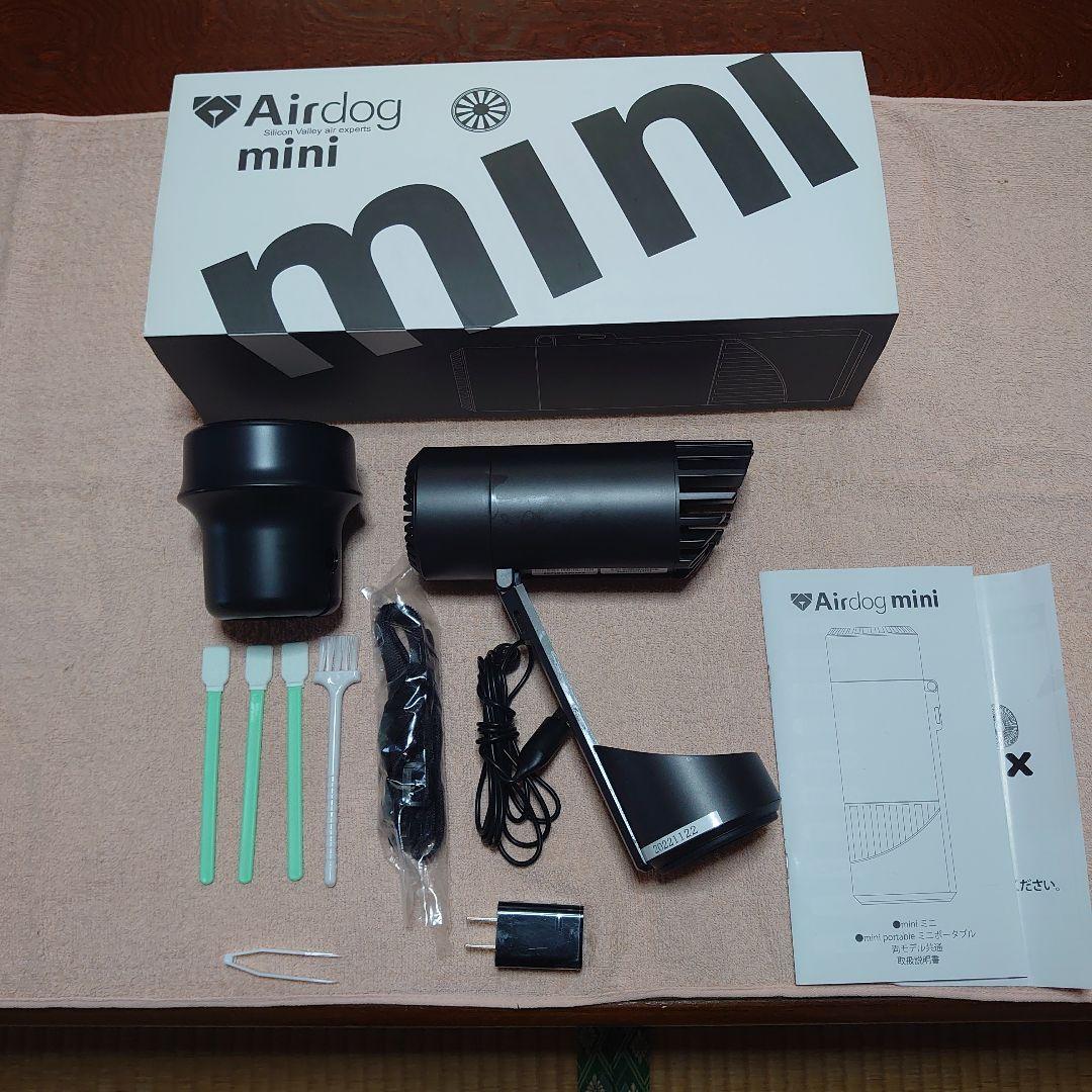 エアドッグミニ空気清浄
