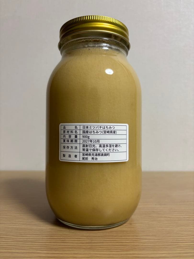 日本蜜蜂はちみつ　2025年10月採れ 宮崎県産　900g