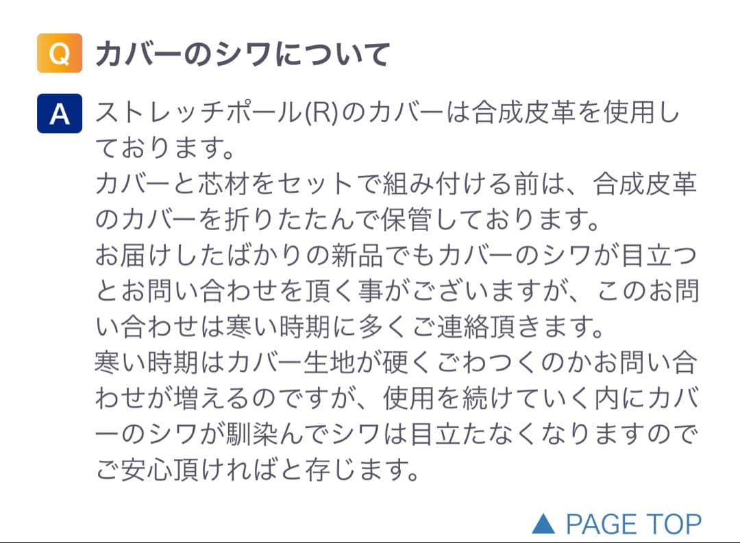 【未使用】正規品ストレッチポールEX アイボリー LPN
