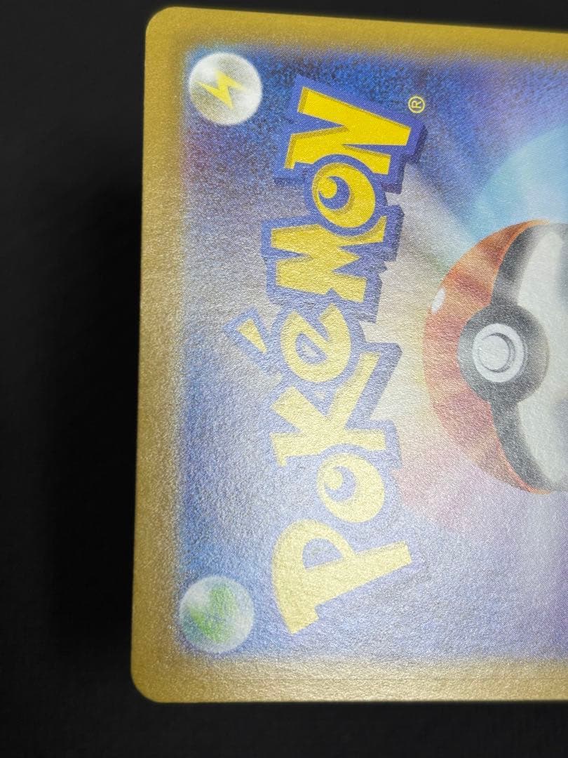 メガエンブオーex SAR ポケモンカードスタートデッキ100