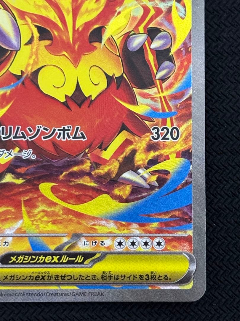 メガエンブオーex SAR ポケモンカードスタートデッキ100