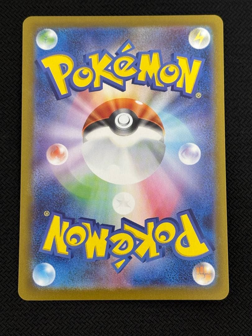 メガエンブオーex SAR ポケモンカードスタートデッキ100