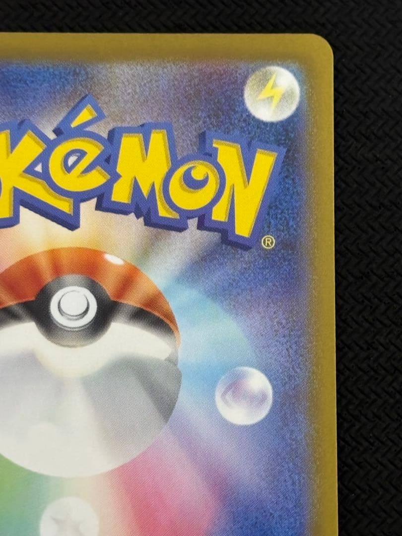 メガエンブオーex SAR ポケモンカードスタートデッキ100